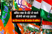 bjp