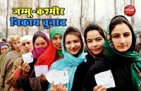 urban local body election