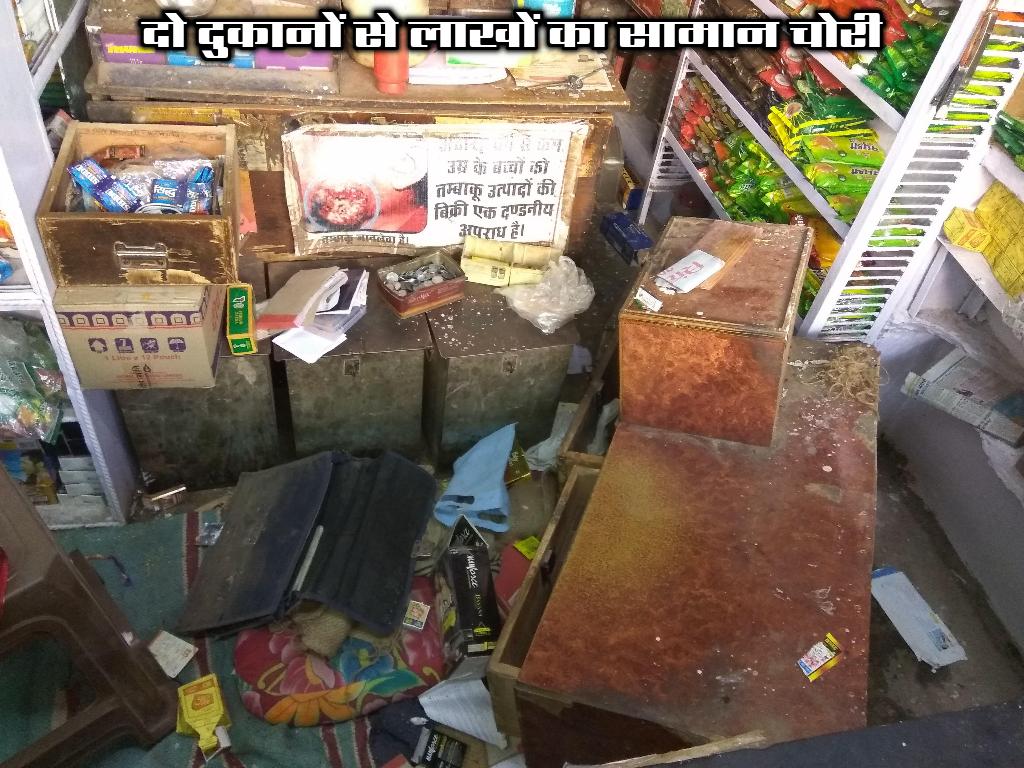Bakani Chori, Bakani Wardat, Bakani Trade Union, Bakani Bus Stand, Bakani Grocery Store, Bakani-Jhalwaar