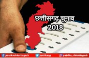 cg election 2018