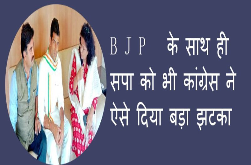 bjp in tension