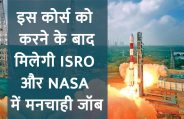 jobs in india,nasa,ISRO,Govt Jobs,Sarkari Naukri,employment news,rojgar samachar,isro jobs,Indian Institute of Astrophysics,astrophysics courses in india,astrophysics courses in iisc,career in isro,career in isro after 12th,career in nasa,career in space research,career in space science after 12th,