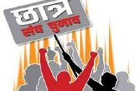 सीधे चुनाव पर छात्र संगठनों का ऐलान, नहीं होने देंगे 17 अक्तूबर को मतदान