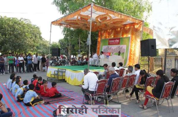 राजस्थान पत्रिका का हमराह कार्यक्रम