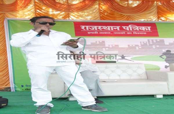 राजस्थान पत्रिका का हमराह कार्यक्रम