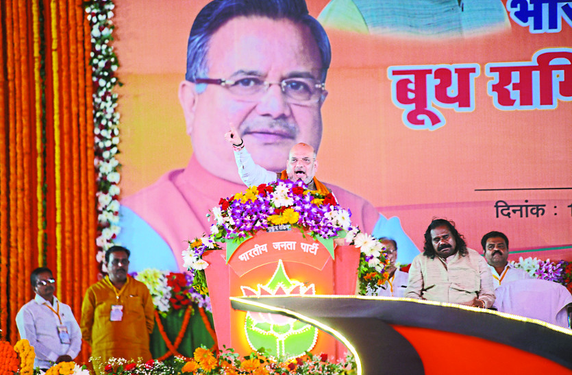 Amit shah