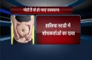 मोटी हैं तो ज़रूर जानें आपकी सेहत से जुड़ी ये बात...