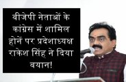 bjp news