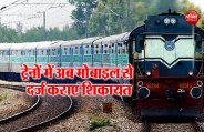 train mobile app