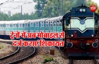 train mobile app