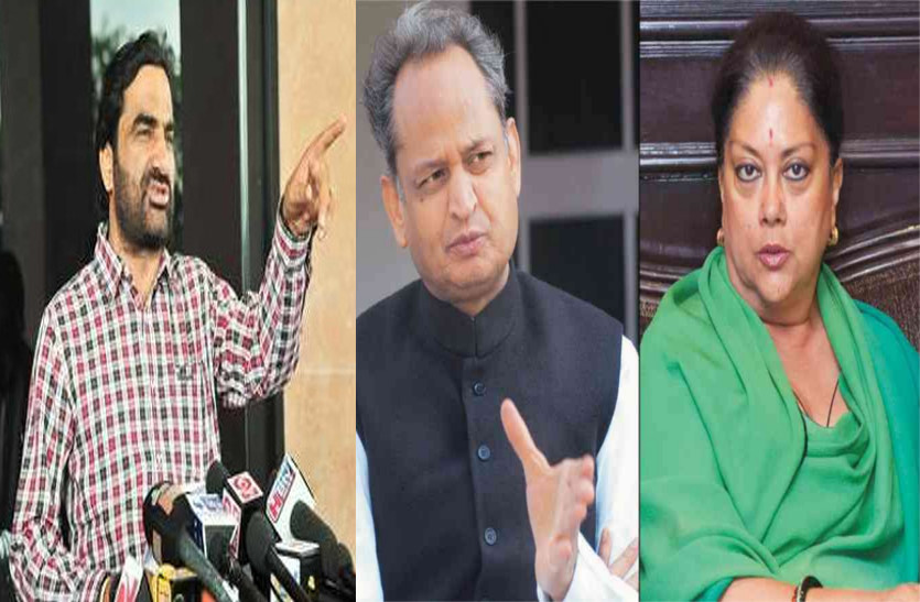 hanuman beniwal ashok gehlot vasundhara raje