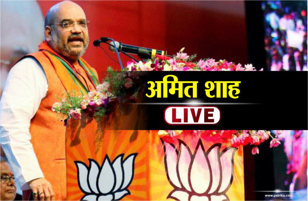 amit shah latest speech in madhya pradesh satna