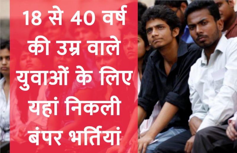 jobs,jobs in india,government jobs,Govt Jobs,rojgar samachar,accountant jobs,employement news,up government jobs,surgeon jobs,UPSRTC Conductor Vacancy,UPSRTC Recruitment Samvida Conductor,Government Jobs in UPSRTC,UPSRTC Samvida Conductor Recruitment 2018,roadways conductor bharti up,