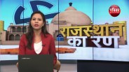 Rajasthan ka ran