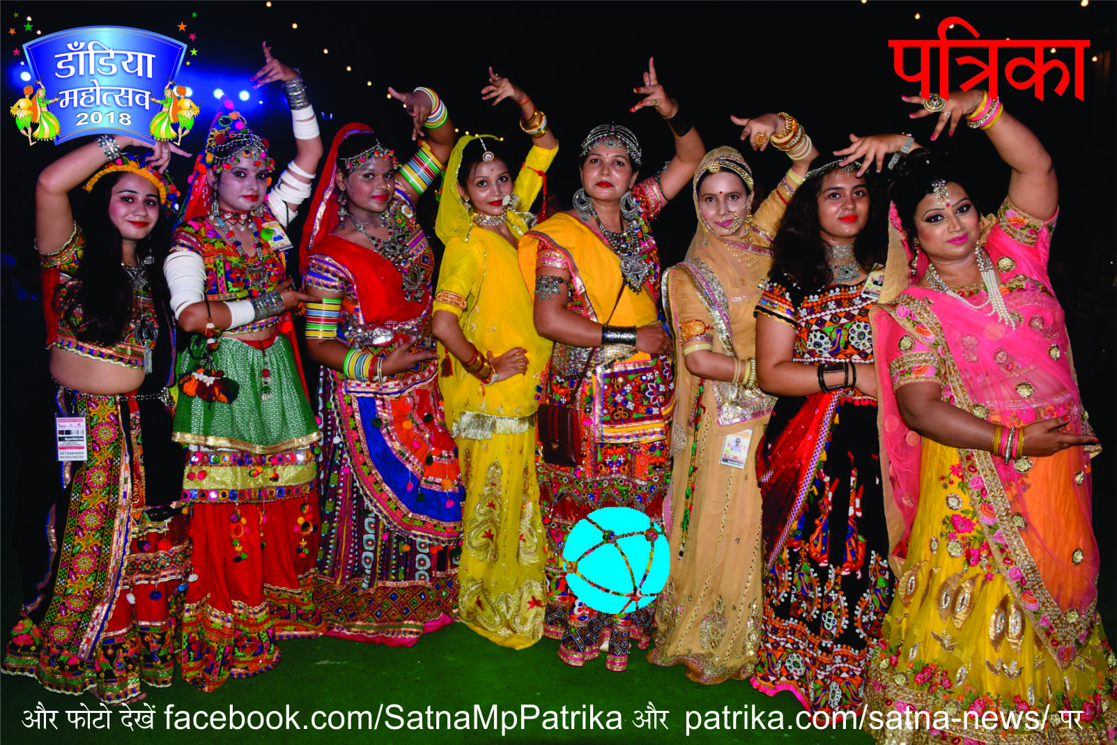 satna patrika garba 2108