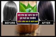 hair fall