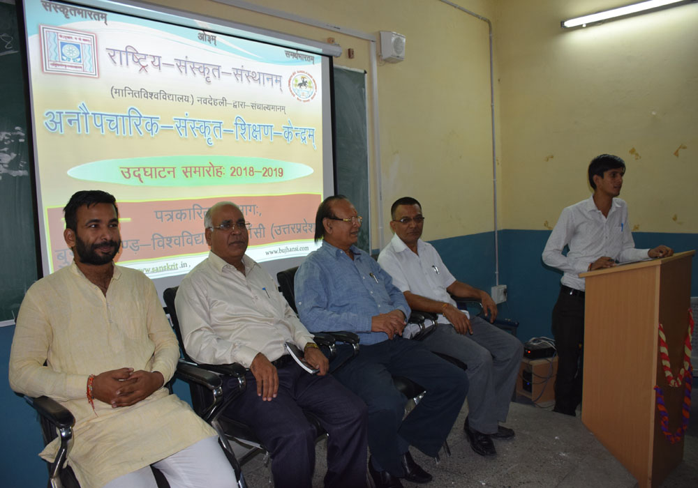 sanskrit center starts in bundelkhand university jhansi