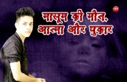 Saurabh Nagpurkar