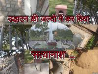 read the bad condition of newly developed subhash garden 