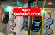 First Cryptocurrency ATM In India