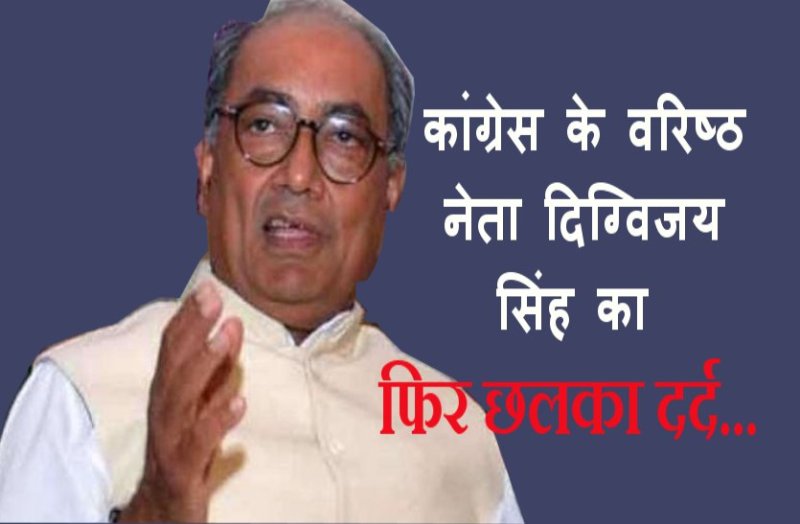 digvijay singh congress leader