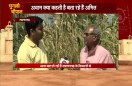 चुनावी चौपाल में जानिए किसानों का हाल हमारे सहयोगी अमित शर्मा के साथ...