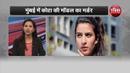 kota model killed in Mumbai