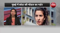 kota model killed in Mumbai