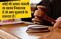 unique decision consumer forum