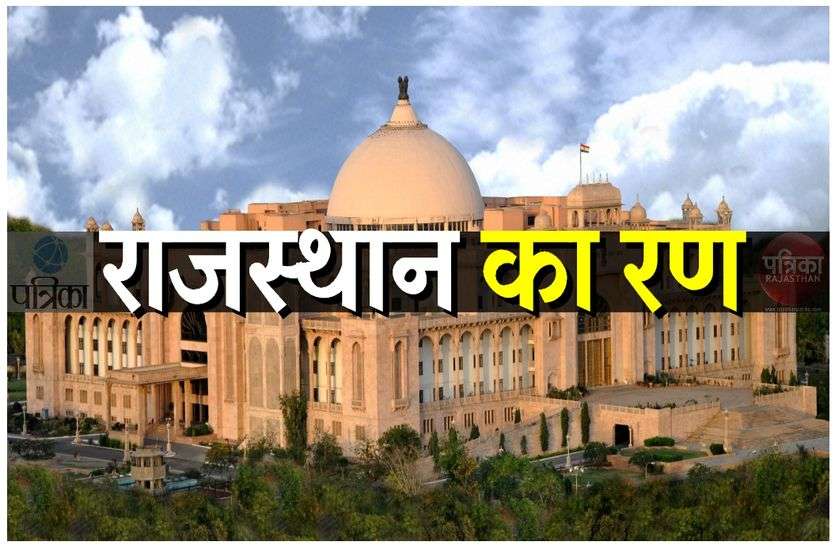 BJP's decision in Rakpur Pali