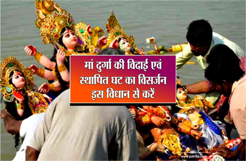 durga visarjan