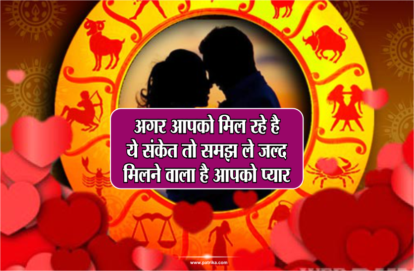 saccha pyar
