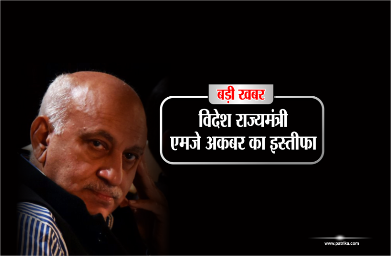 mj akbar
