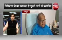 राजधानी में लगातार बढ़ रहा जीका वायरस का प्रकोप, देखिए क्या कहना है इस मामले में चिकित्सा मंत्री का ..