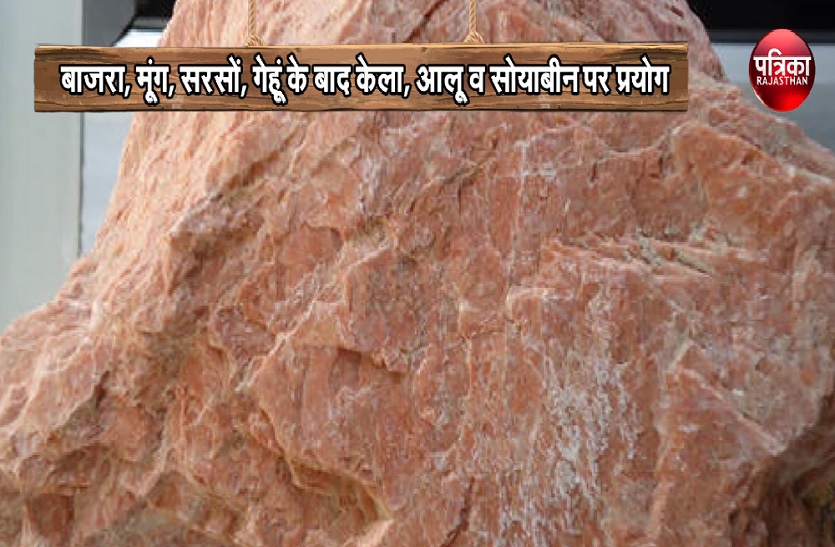 अरावली पहाडियों से मिलेगी पॉटेशियम खाद