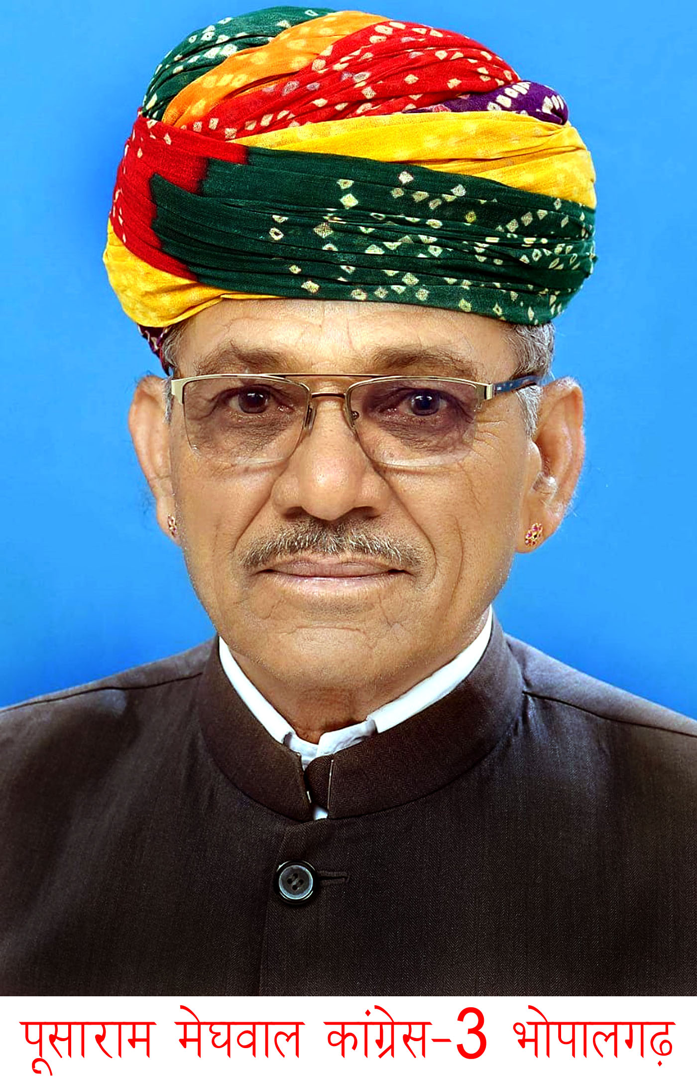 Pusaram Meghwal