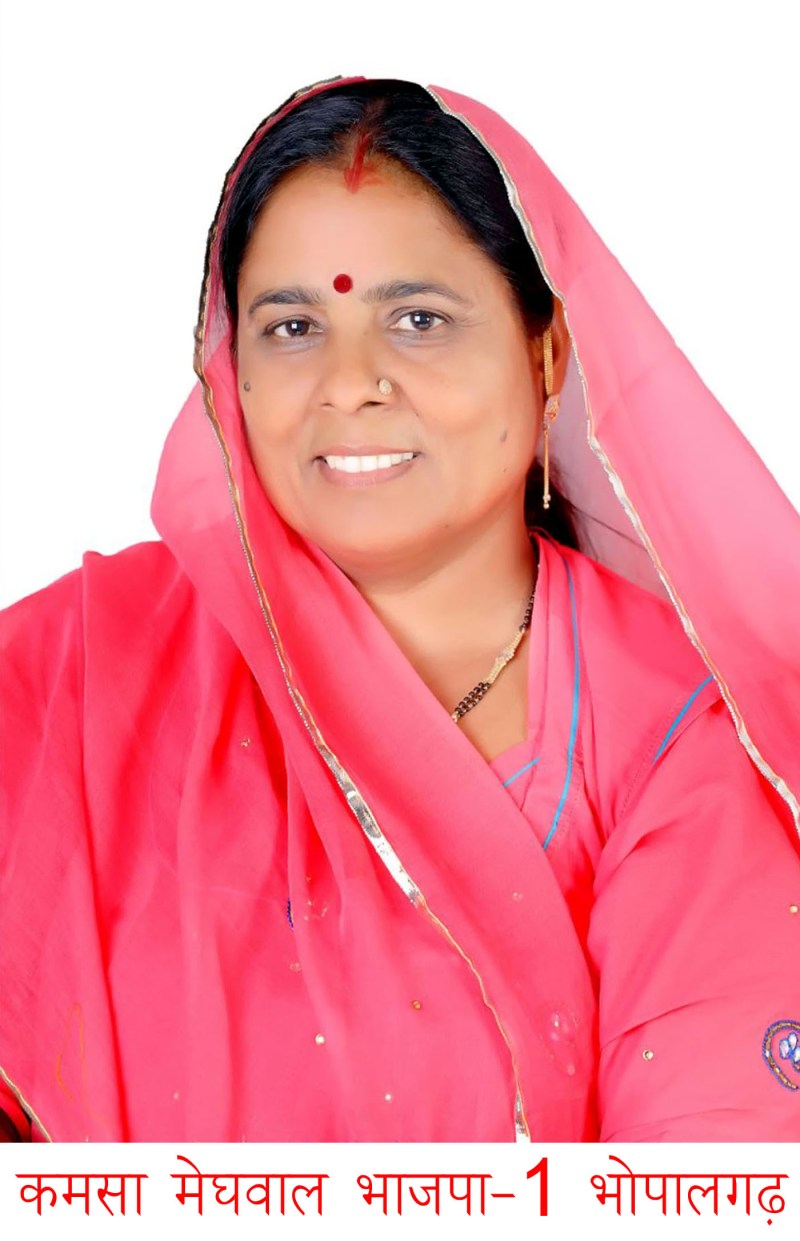 kamsa meghwal