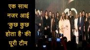 Kuch Kuch hota hai