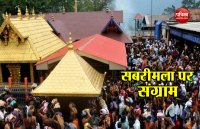 सबरीमला पर विरोध