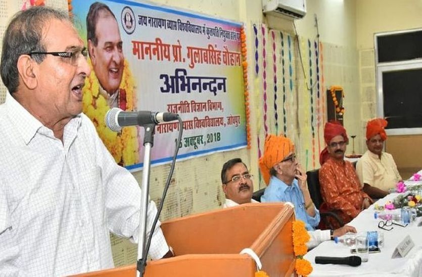 Namarsingh Lecture Mala will start again in JNVU
