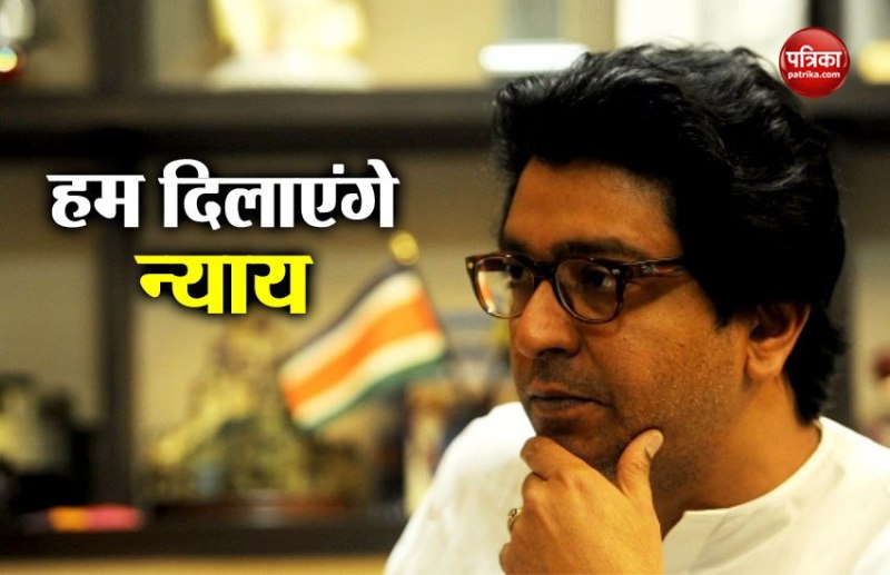 Raj Thackeray