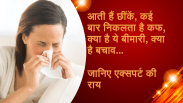  allergic rhinitis