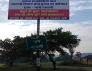 Board