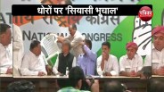 Manvendra Close to Rahul