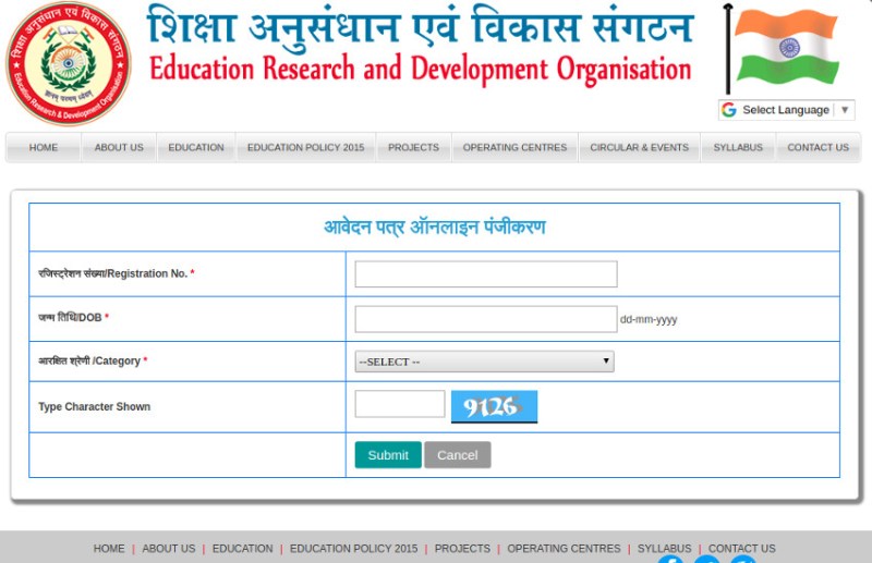 ERDO Recruitment 2018
