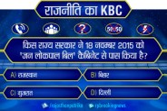 KBC kaun banega champion 