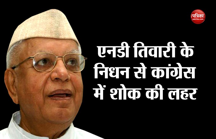 nd tiwari