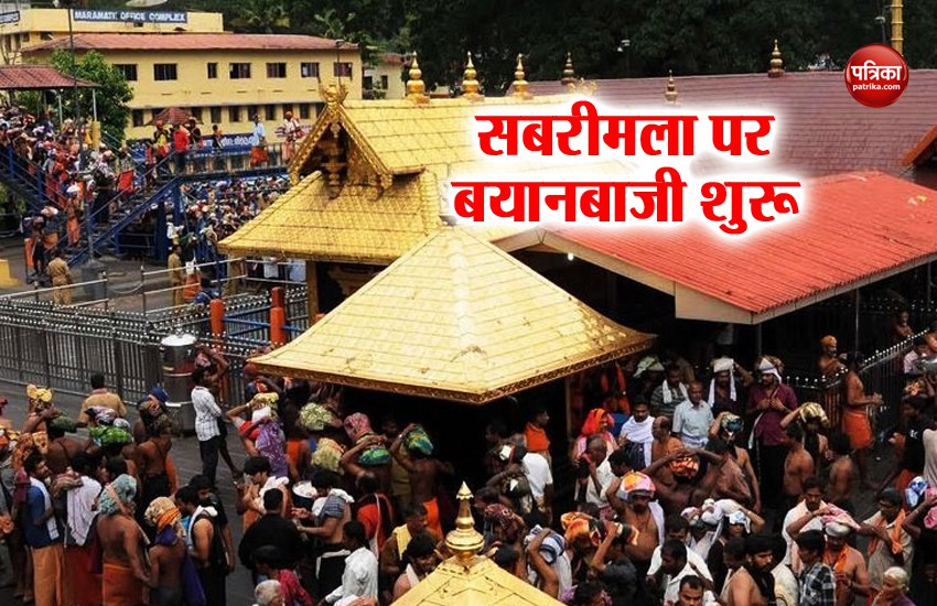 sabrimala temple