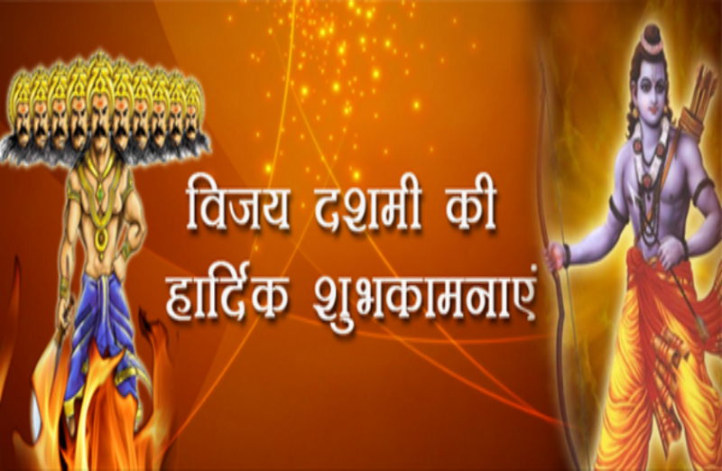 Happy Dussehra 