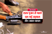 dussehra 2018 accidentally fired